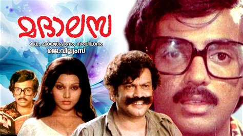 best family movies malayalam|malayalam family old hit movies.